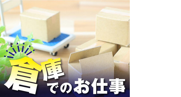 株式会社トーコー福知山営業所/FKDT32517122の求人メインイメージ