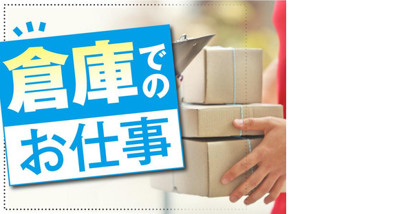 株式会社トーコー福知山営業所/FKDT32517266の求人メインイメージ