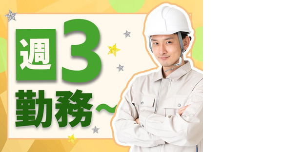 梱包・検品・倉庫／ハイガー株式会社【本社】の求人メインイメージ