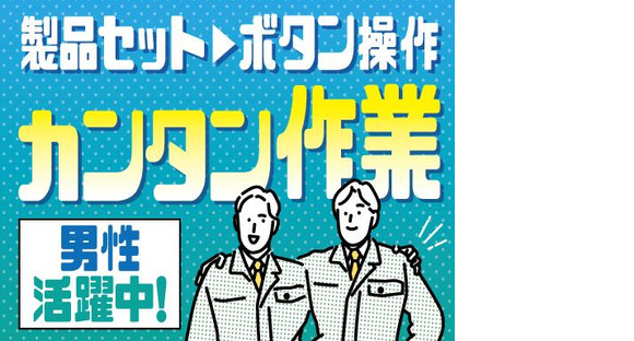 株式会社トーコー神戸支店/KBMT26518395の求人メインイメージ