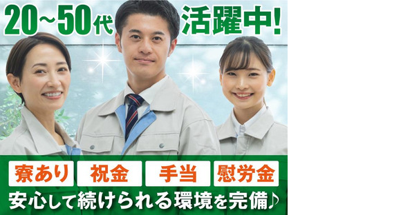 株式会社トーコー福知山営業所/FKDT32517305の求人メインイメージ