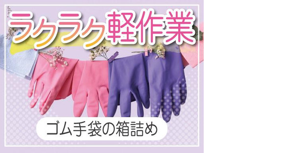 株式会社トーコー神戸支店/KBMM26517702の求人メインイメージ