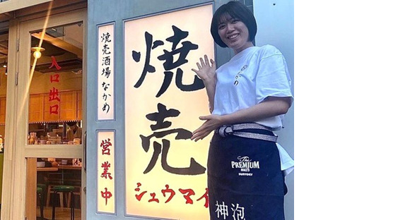 焼売酒場 なかめ 中目黒店01(正)の求人メインイメージ