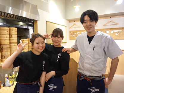焼売酒場 なかめ 中目黒店02(正)の求人メインイメージ