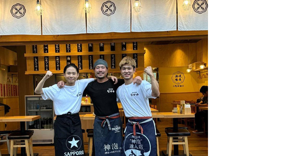 焼売酒場 なかめ 下北沢店03(正)の求人メインイメージ