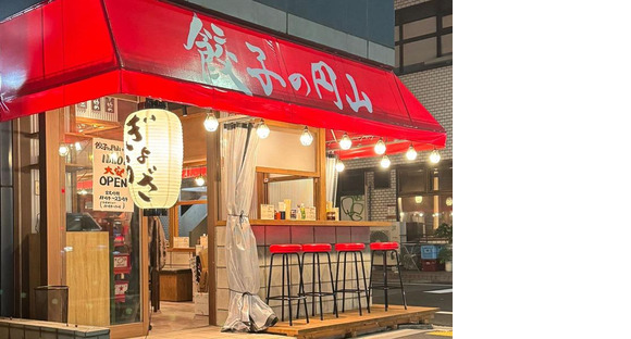 餃子の円山 中目黒店02(正)の求人メインイメージ