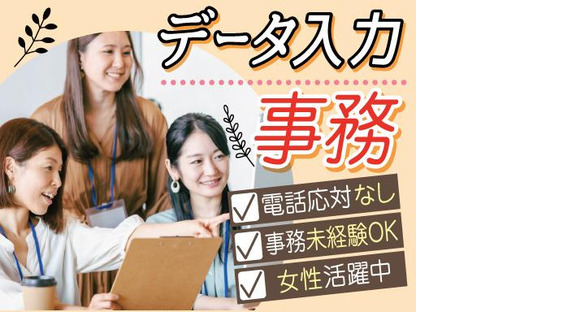 株式会社トーコー福知山営業所/FKDT32517307の求人メインイメージ