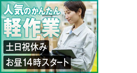 株式会社トーコー神戸支店/KBYR26518418の求人メインイメージ