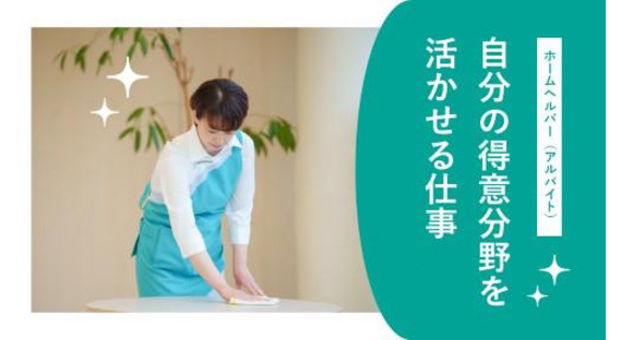 アースサポート金沢ホームヘルパー（パートナー社員）の求人情報ページへ