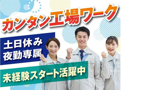 株式会社トーコー神戸支店/KBIM26518216の求人メインイメージ