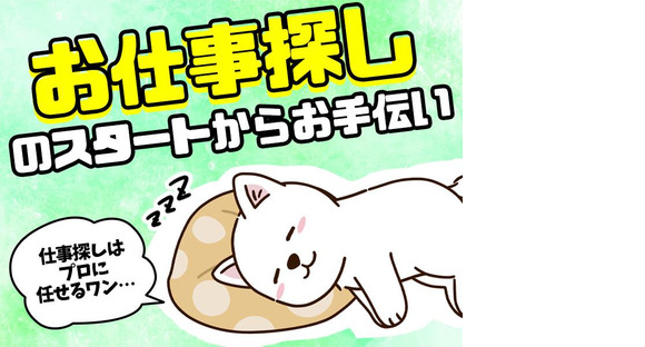 株式会社ランプラス　守山エリアSM/001の求人情報ページへ