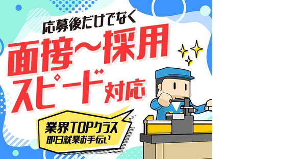 株式会社ランプラス　守山区エリアSM/001の求人情報ページへ
