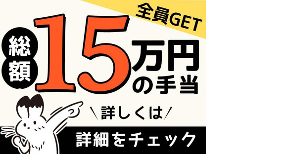 シンテイ警備株式会社 水戸営業所 平磯(14)エリア/A3203200116の求人情報ページへ