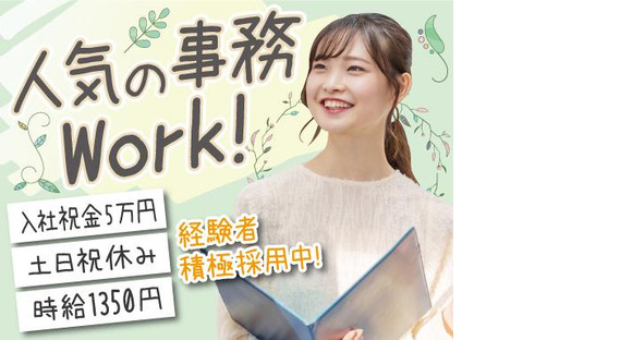株式会社トーコー神戸支店/KBIM26518435の求人情報ページへ