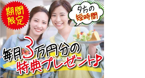 株式会社トーコー神戸支店/KBIM26517684の求人情報ページへ