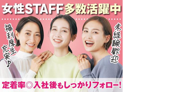 株式会社トーコー北大阪支店/KT516の求人情報ページへ