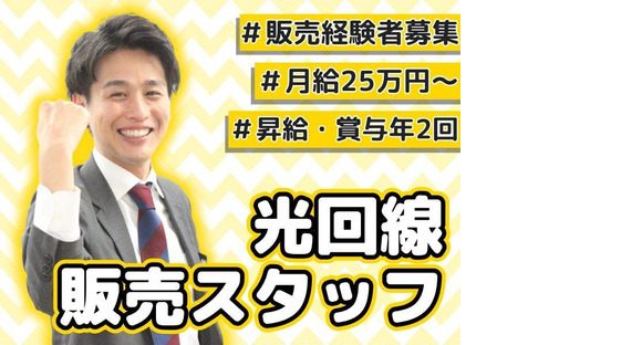 株式会社マーキュリー(エディオン 福井本店)/mh_hrk_spk1Fの求人情報ページへ
