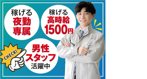 株式会社トーコー神戸支店/KBMT26518452の求人情報ページへ