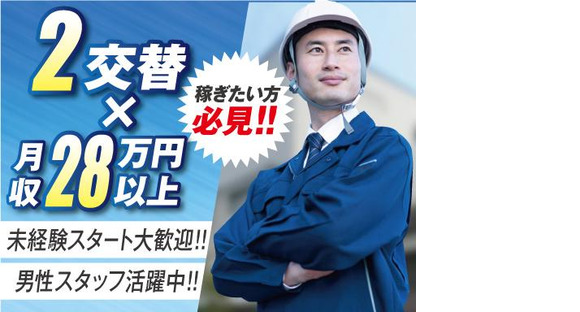株式会社トーコー神戸支店/KBMT26518453の求人情報ページへ