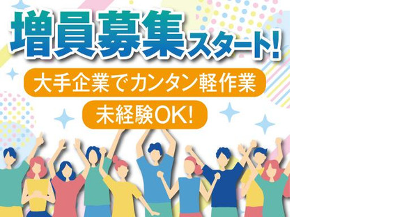 株式会社トーコー神戸支店/KBMM26517708bの求人情報ページへ