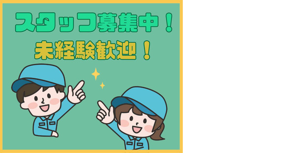 株式会社HPS　第1事業部　1-193の求人情報ページへ