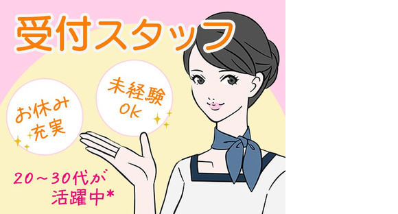 株式会社ホットスタッフ行橋[250652490013]の求人情報ページへ