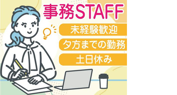 株式会社トーコー北大阪支店/KT183の求人情報ページへ