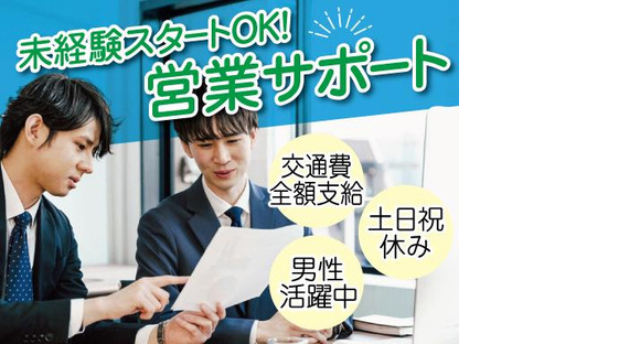 株式会社トーコー北大阪支店/KT584の求人情報ページへ