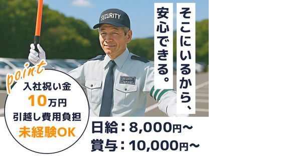株式会社司コーポレーション長崎_警備01の求人情報ページへ