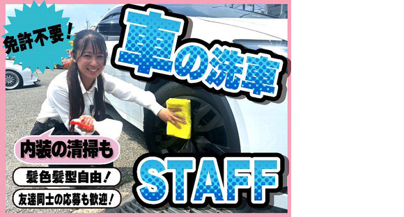 プリウス・コンパクトカー専門店(K Produce nice高槻店)_01の求人情報ページへ