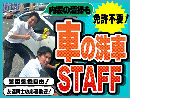 プリウス・コンパクトカー専門店(K Produce nice高槻店)_02の求人情報ページへ
