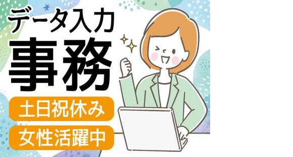 株式会社トーコー神戸支店/KBMT26518468の求人情報ページへ
