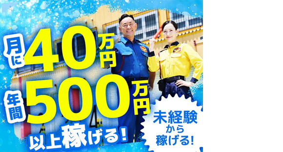 テイケイ株式会社 りんかい支社 八丁堀(東京)・月島・三越前エリアの求人情報ページへ