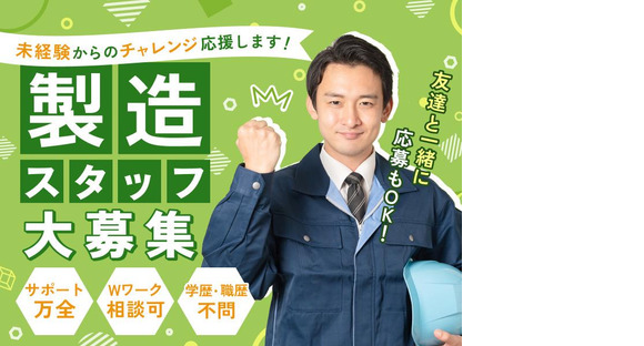 コディカル株式会社/プリント配線板製造会社/マシンオペレーター(熊本県玉名市玉名)の求人情報ページへ
