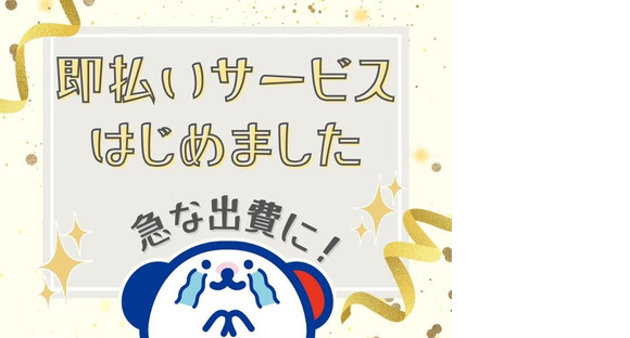 株式会社ホットスタッフ白岡【250495310017】の求人情報ページへ