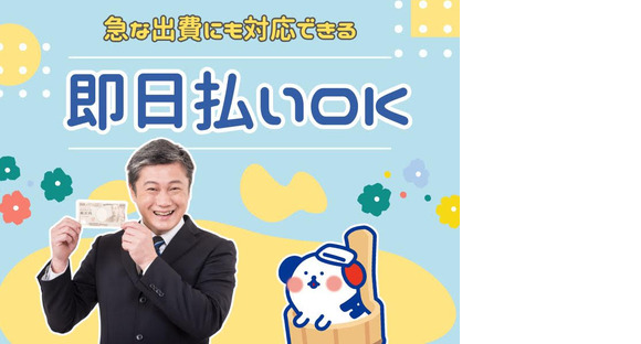 株式会社ホットスタッフ白岡【250395310008】の求人情報ページへ