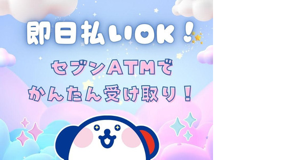 株式会社ホットスタッフ白岡【250630900001】の求人情報ページへ