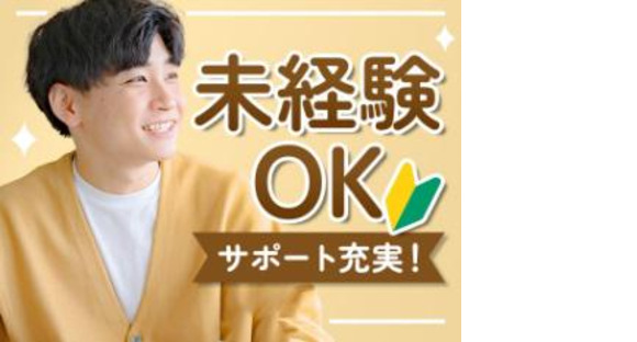 パーソルファクトリーパートナーズ株式会社 【NHH】/A13-006174の求人情報ページへ