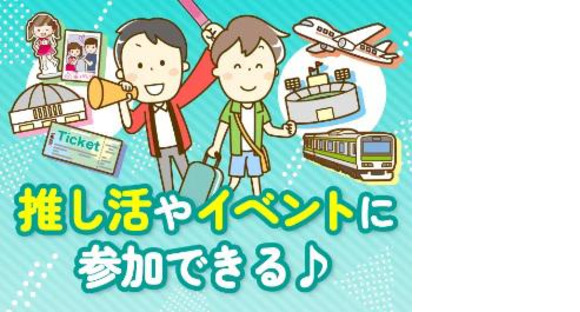 パーソルファクトリーパートナーズ株式会社【NHM】/A88-005981の求人情報ページへ