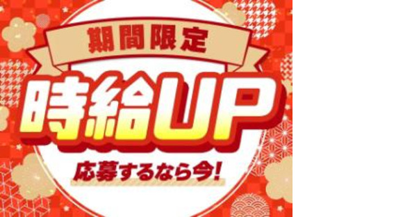 パーソルファクトリーパートナーズ株式会社【NHO】/A88-005930の求人情報ページへ