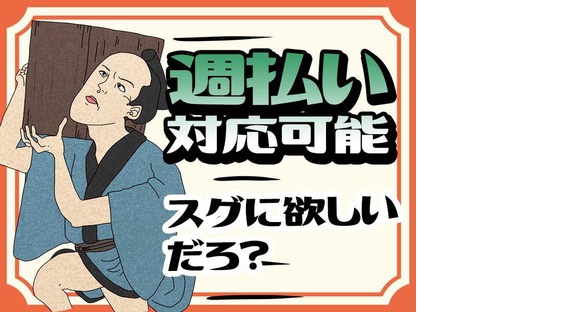 シンテイ警備株式会社 町田支社 八王子・北八王子・京王八王子(42)エリア/A3203200109の求人情報ページへ