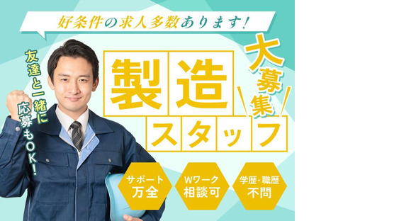 コディカル株式会社/物流会社/半導体部品の管理業務(長崎県諫早市津久葉町)の求人情報ページへ