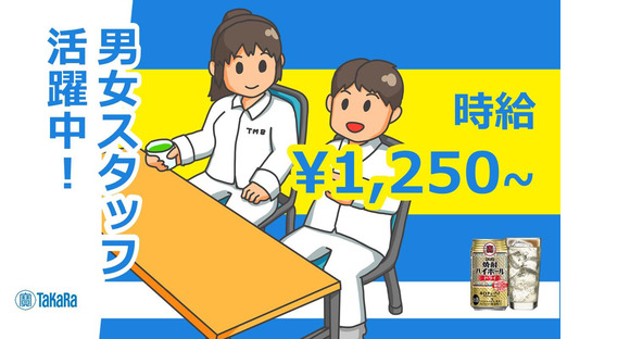 株式会社トータルマネジメントビジネス(25)/No190[6]の求人情報ページへ