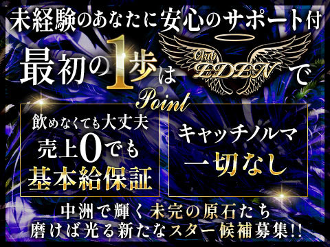 未経験の方へ