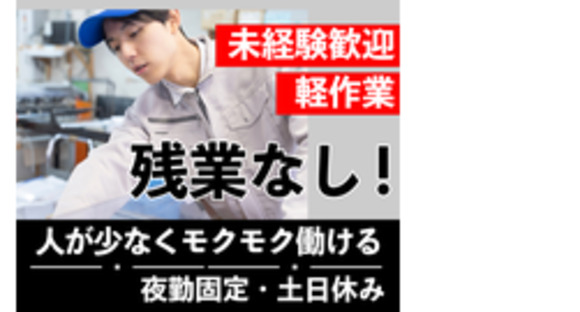 UMCジャストインスタッフ株式会社の求人メインイメージ