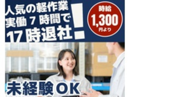 UMCジャストインスタッフ株式会社の求人メインイメージ