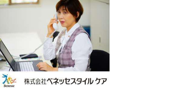 リレ 石川橋(コンシェルジュ)の求人情報ページへ