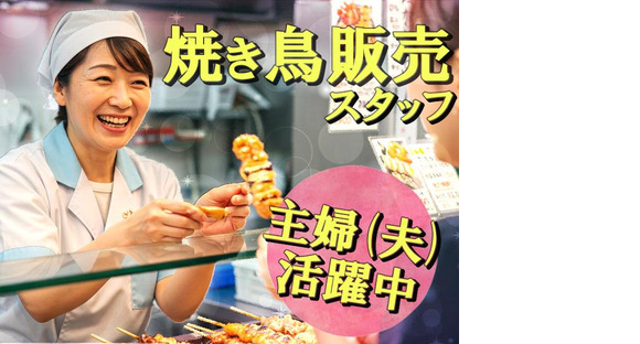株式会社トリプロ・プラス【イオンモール則武新町店】3の求人情報ページへ