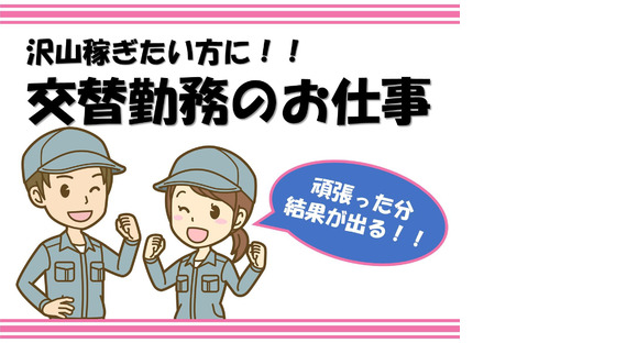 株式会社九州ブロス(2)の求人情報ページへ