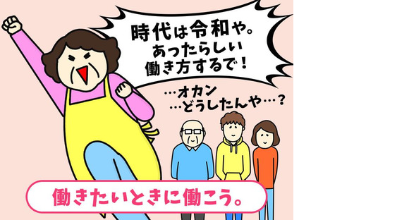 シンテイ警備株式会社 埼玉支社 土呂・日進(埼玉)・加茂宮(1)エリア/A3203200103の求人情報ページへ